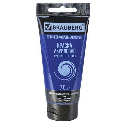 Краска акриловая художественная туба 75 мл прусская синяя 191097 цена за 5 шт , 